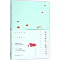 音像不相见,不相念:闲品历代爱情往事王臣著