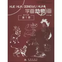 音像学画动物画罗枫