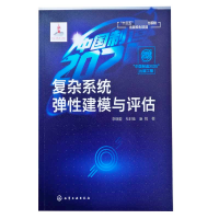 音像复杂系统弹建模与评估李瑞莹//杜时佳//康锐