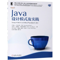 音像Java设计模式及实践/Java核心技术系列