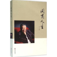 音像阎肃人生阎宇著
