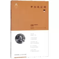 音像梦如此辽阔/北岳诗库张润所|总主编:孔令剑