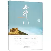 音像西行1+1李晶鑫//贾清霞//李闲驰