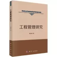 音像工程管理研究刘人怀著