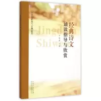 音像经典诗文诵读指导与欣赏/于俊英于俊英