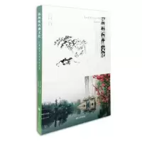 音像扬州瘦西湖文化卢桂平, 主编