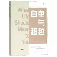 音像自卑与(精)(奥)阿尔弗雷德·阿德勒|译者:杨惠