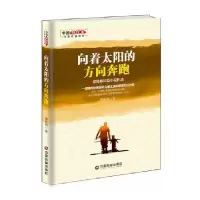 音像向着太阳的方向奔跑/中国新锐派作家作品文库谭艳梅