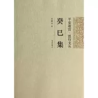 音像癸巳集单霁翔