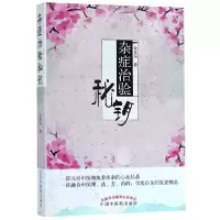 音像杂症治验秘钥许彦民