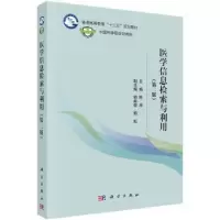 音像医学信息检索与利用陈燕