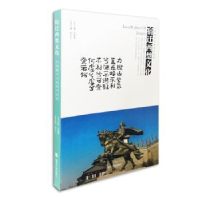 音像宿迁西楚文化赵正兰主编