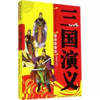 音像三国演义罗贯中