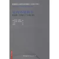 音像室内环境调节奥利弗·克莱因