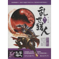 音像乱世猎人龙人