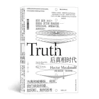 音像后时代(英)赫克托·麦克唐纳|译者:刘清山