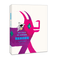 音像多出来的怪物(精)(荷兰)安娜玛丽·梵·哈灵根|译者:王奕瑶