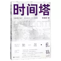 音像时间塔(层乱码)剧派网