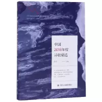 音像中国2018年度诗歌精选编者:梁平