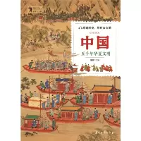 音像探索古文明:中国童超主编