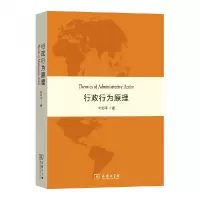 音像行政行为原理叶必丰