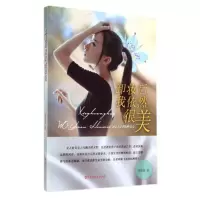 音像卸妆后我依然很美郭维维