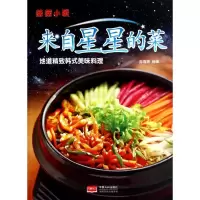 音像来自星星的菜高瑞珊