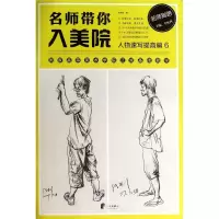 音像名师带你入美院孙传利