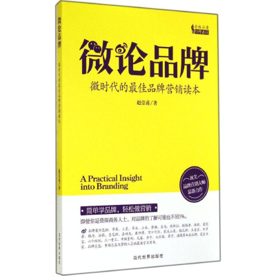 音像微论品牌赵崇甫