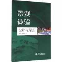 音像景观体验设计与方法余洋,陆诗亮