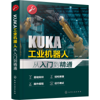 音像KUKA工业机器人从入门到精通龚仲华编著