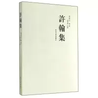 音像许翰集许翰