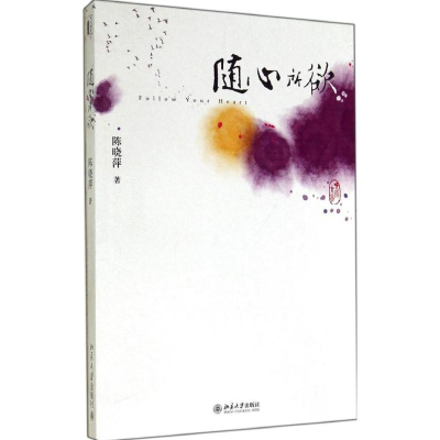 音像随心所欲陈晓萍