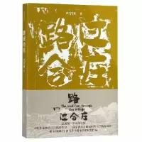 音像路过合庄尹守国