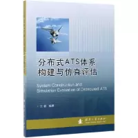 音像分布式ATS体系构建与评估编者:王磊