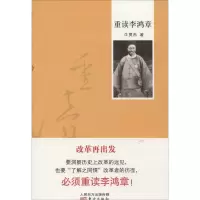 音像重读李鸿章牛贯杰