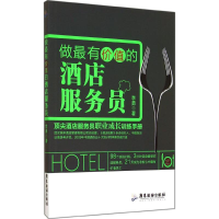 音像做价值的酒店服务员李勇