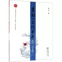音像京剧大家绝艺录(丑行小生篇)编者:封杰