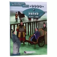 音像孙膑的故事/学汉语分级读物编者:陈贤纯