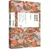 音像竹取物语·御伽草子(日)佚名|译者:王新禧