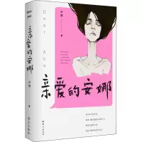 音像亲爱的安娜卢然