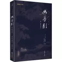 音像幽梦影[清]张潮,[清]朱锡绶