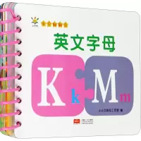 音像baby环环卡 宝贝翻翻乐 英文字母作者