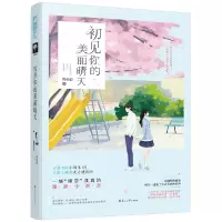 音像初见你的美丽晴天程亦清