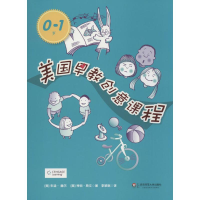 音像美国早教创意课程朱迪·赫尔