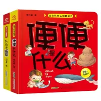 音像生命科学认知翻翻书(共2册)(精)编者:呦呦童