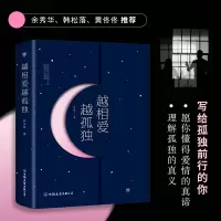 音像越相爱越孤独林