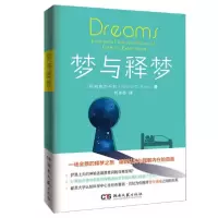 音像梦与释梦(意)布鲁诺·巴拉|译者:杨鲁静