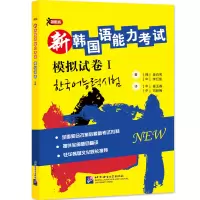 音像新韩国语能力姜白秀