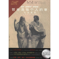音像哲学是每个人的事Mortimer J.Adler